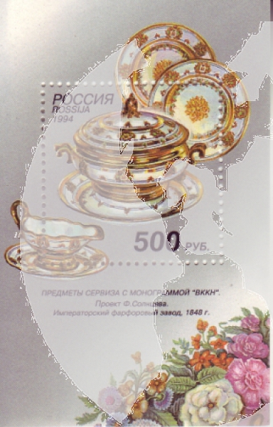 RUS 0402 (BL 07) ** - 1994